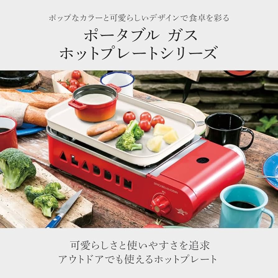 新品 アラジン SAG-RS21B ポータブル ガス ホットプレート 赤 ① 楽天市場】Aladdin プチパン ポータブルガスホットプレート